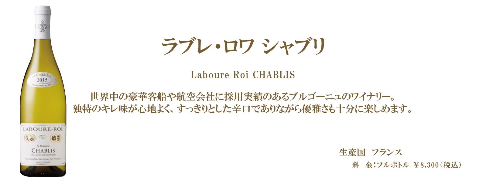 ラブレ・ロワ-シャブリ - 十勝サホロリゾート【公式】｜おいしい、たのしい、森のリゾートステイ｜